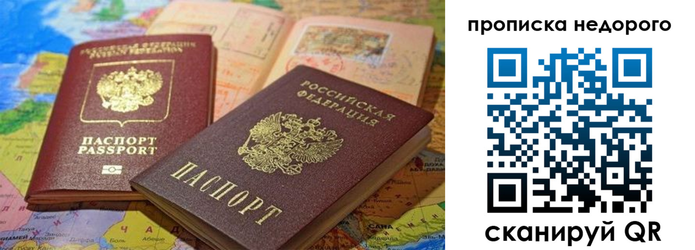 прописка в Верхнем Тагиле